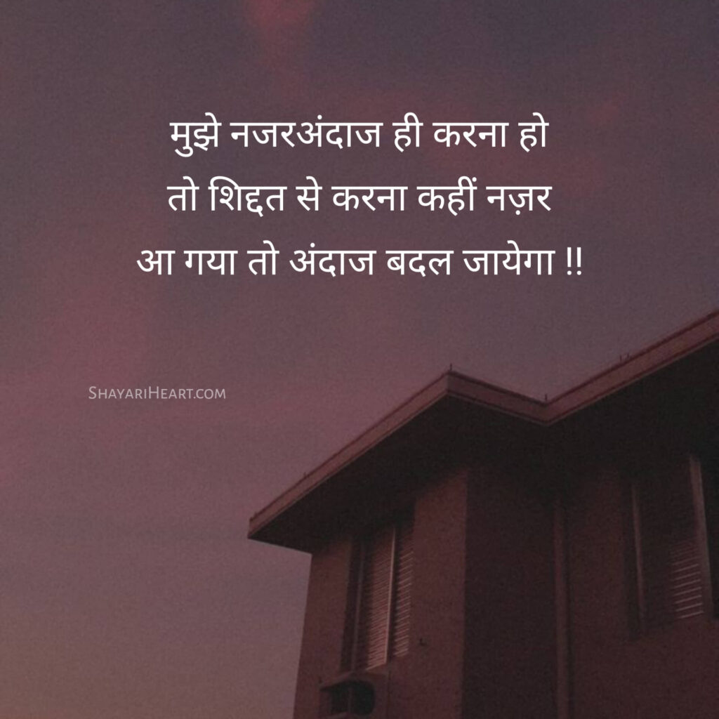 Ignore shayari in hindi text