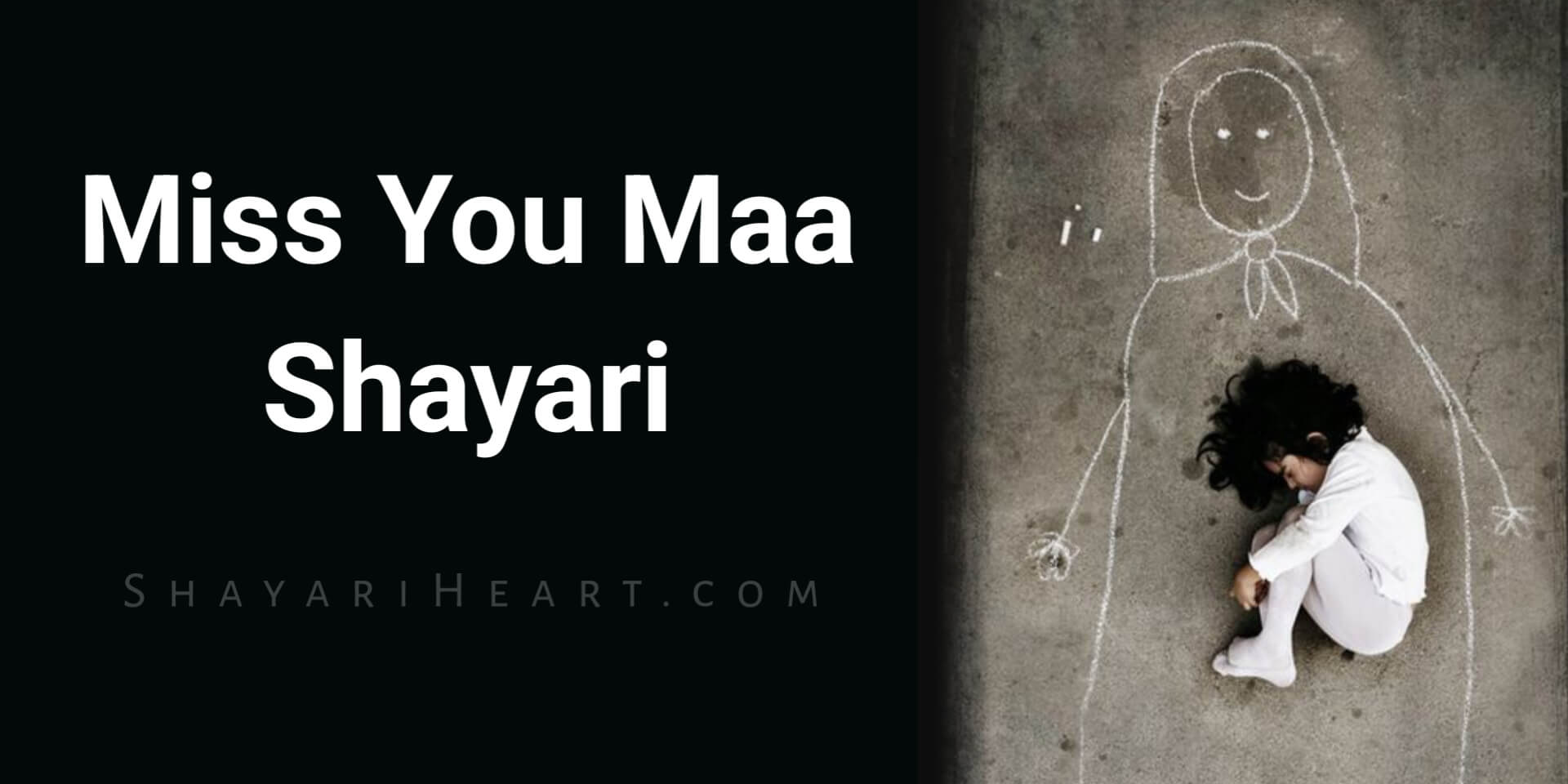 Miss You Maa Shayari