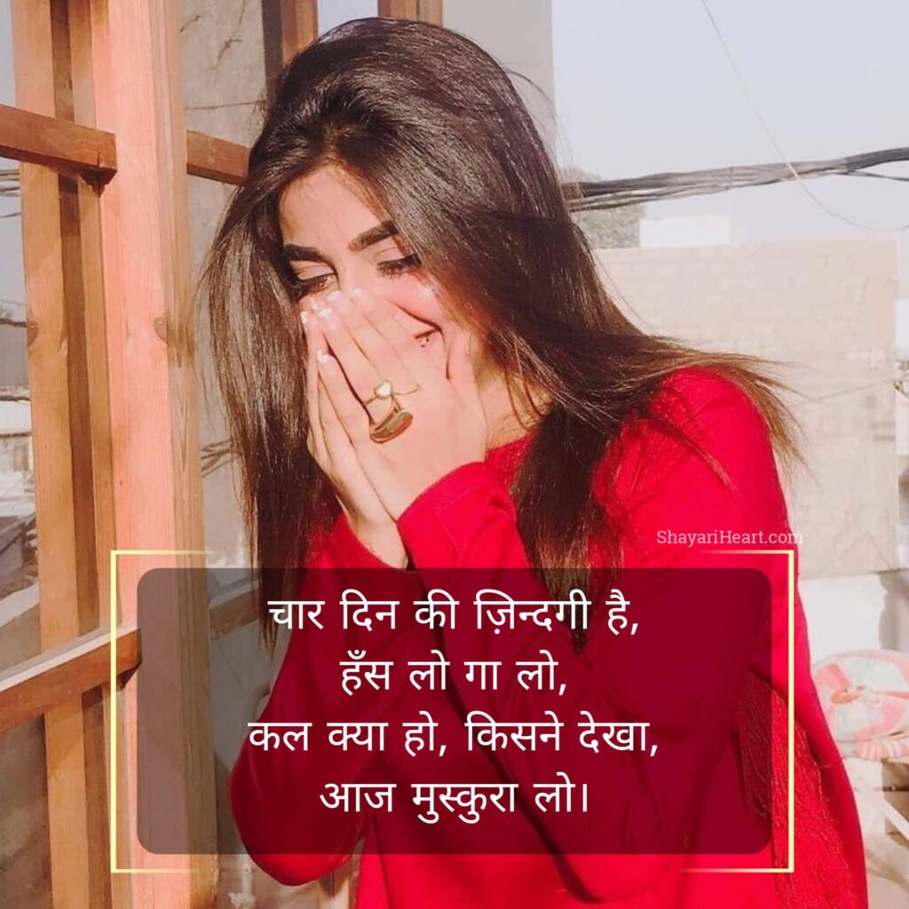 Khubsurat zindagi shayari on life in hindi