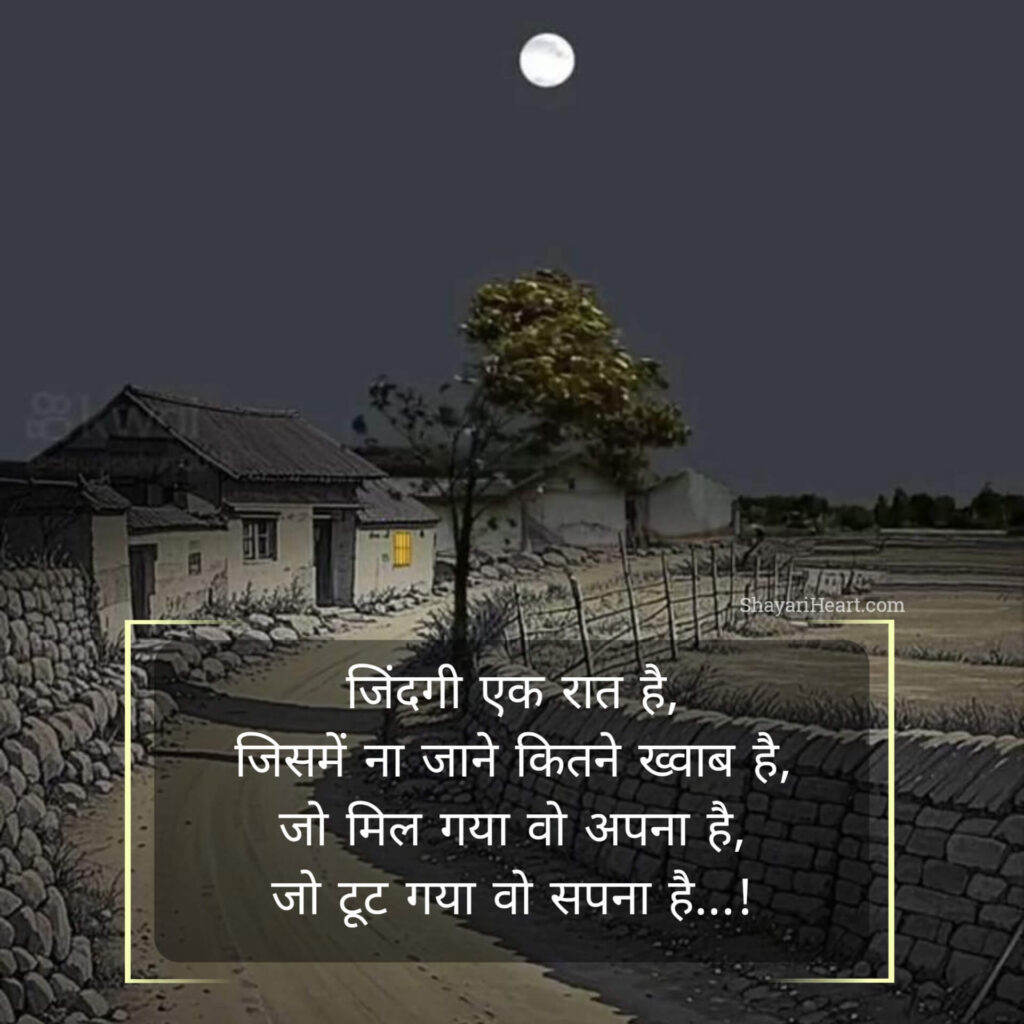 Khubsurat zindagi shayari on life in hindi