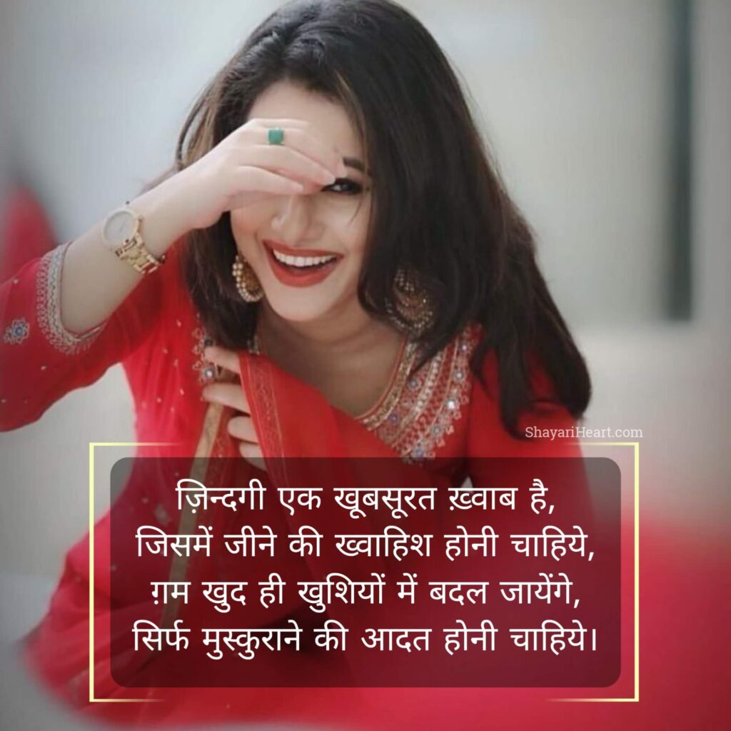 Khubsurat zindagi shayari on life in hindi