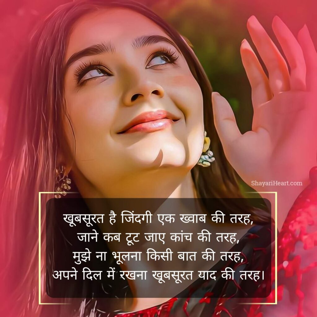 Shayari Life Enjoy