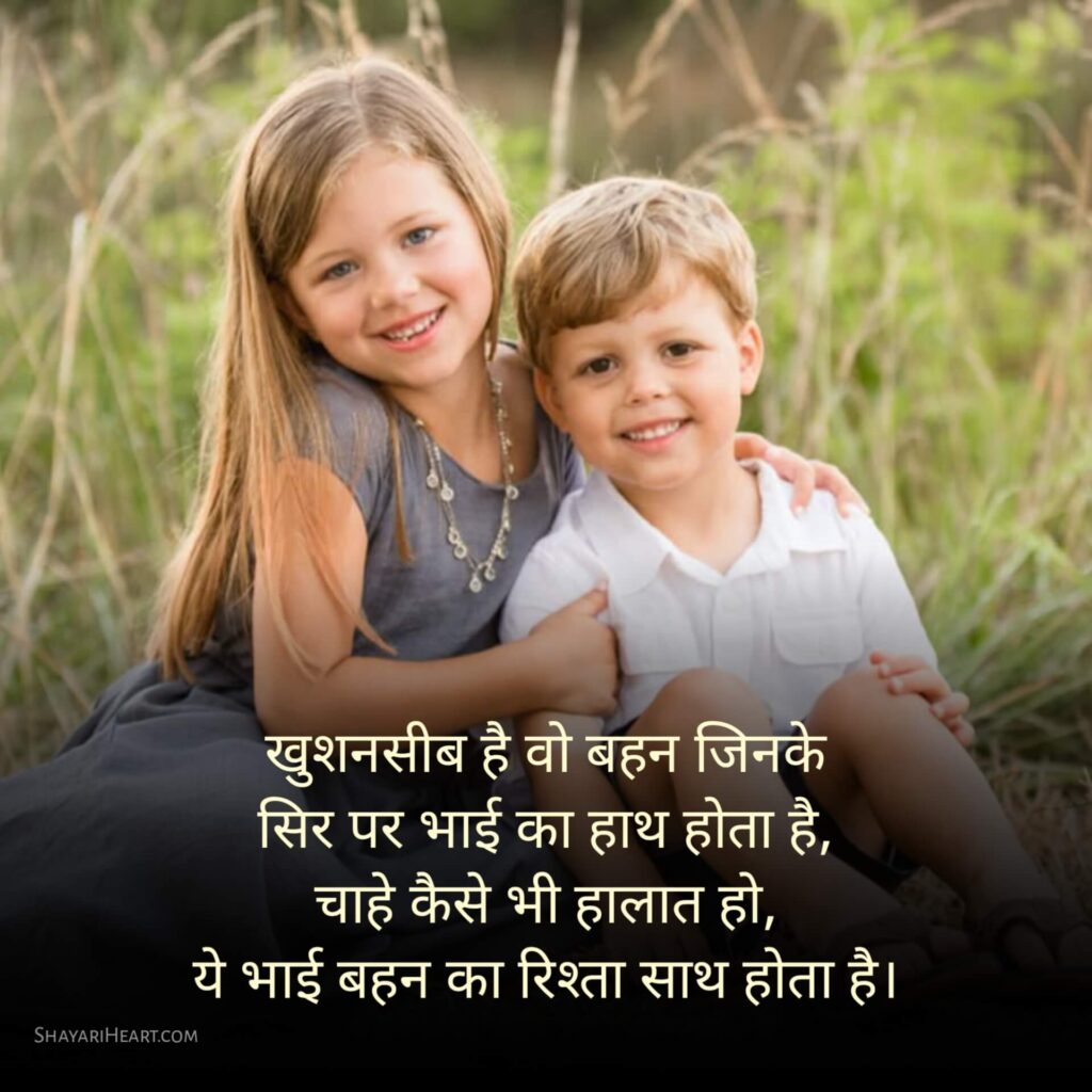 Sister shayari in hindi attitude
