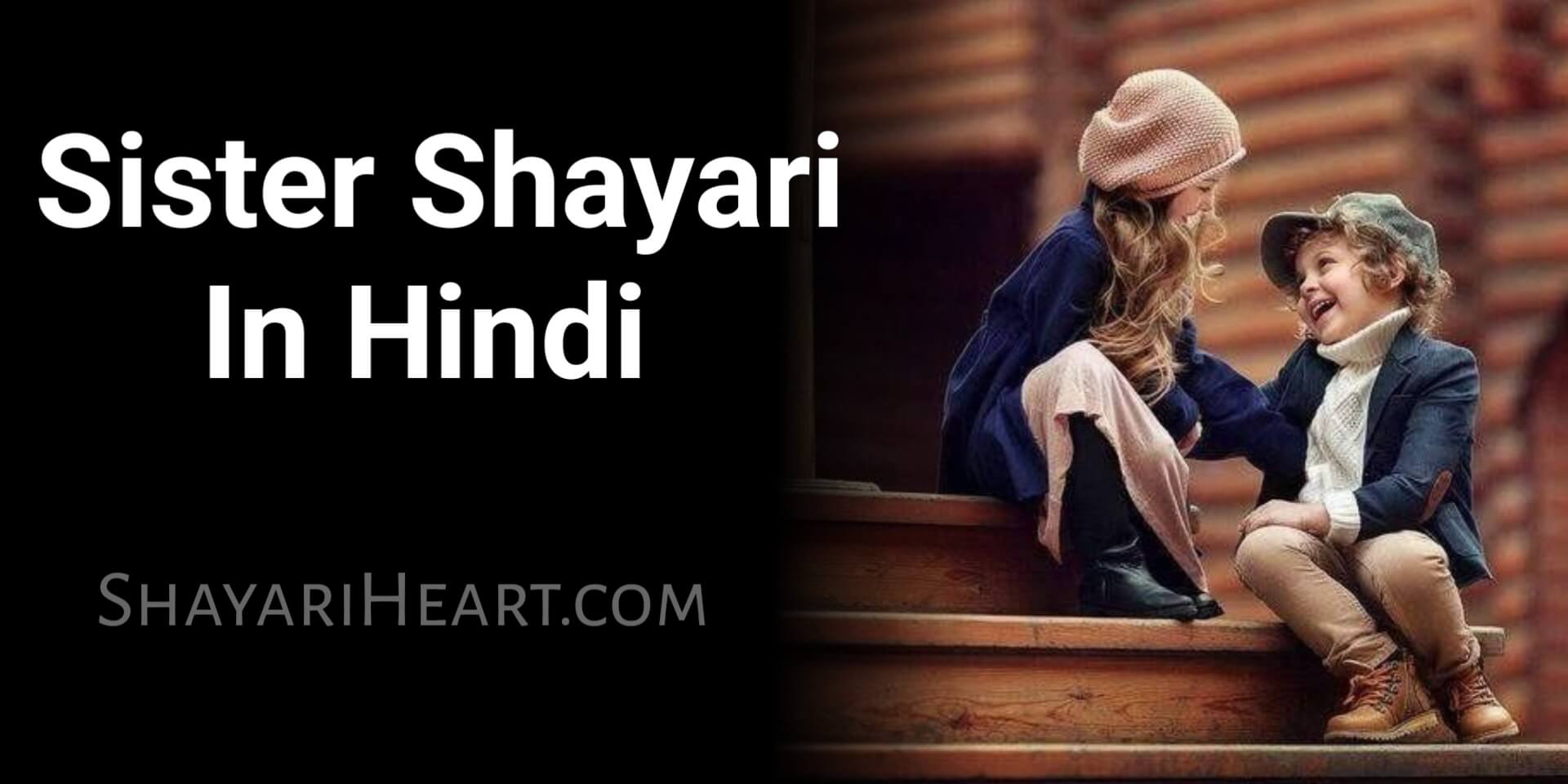 Sister Shayari In Hindi